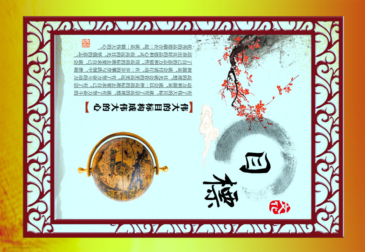 748海报印制展板写真喷绘108企业单位校园励志标语墙上挂图目标