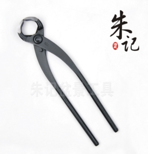 （朱记）盆景工具/盆景根切剪/中型270mm/B42