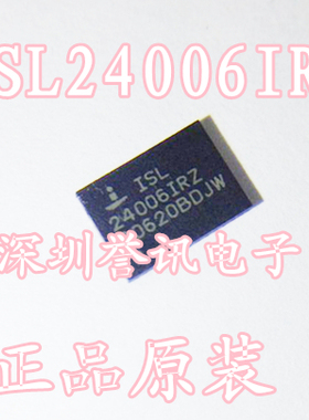 【直拍】ISL24006IRZ 全新原装 24006IRZ QFN
