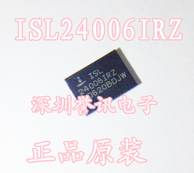 【直拍】ISL24006IRZ 全新原装 24006IRZ QFN