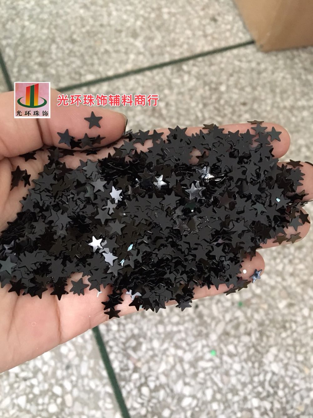 无孔黑色五角星亮片