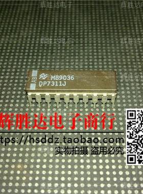 DP7311J进口现货，锁存外设驱动程序集成电路IC 批量供应