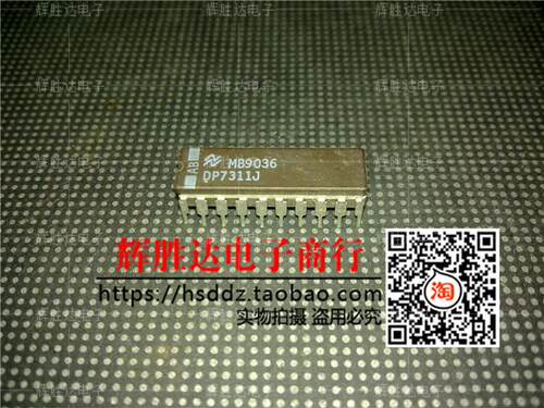 DP7311J进口现货，锁存外设驱动程序集成电路IC 批量供应