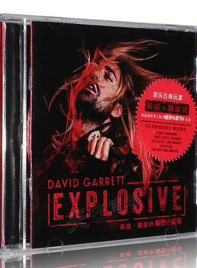 正版 戴维嘉雷特 David Garrett 新专辑：爆烈小提琴 CD
