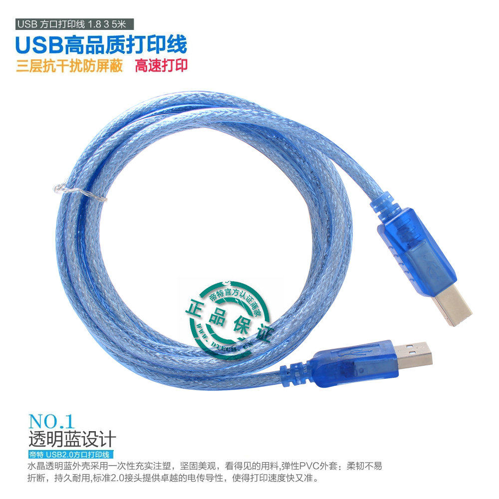 Câble extension USB - Ref 437181 Image 1