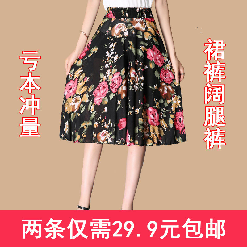 中老年女夏季寬松冰絲裙褲媽媽裝薄款五分褲高腰闊腿褲碎花跳舞裙在類目 女裝/女士精品, 中老年女裝中 - 來自Buy2taobao.com提供專業的淘寶代購服務