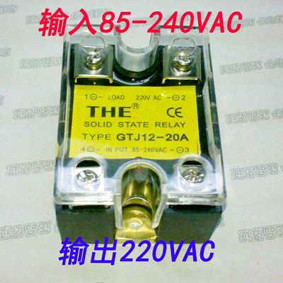 GTJ12-20A 输入85-240VAC输出220VAC 全新原装20A交流固态继电器