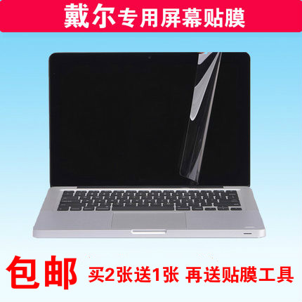 戴尔17.3寸NEW XPS 17 XPS L702 Vostro V3750 M6800屏幕保护贴膜