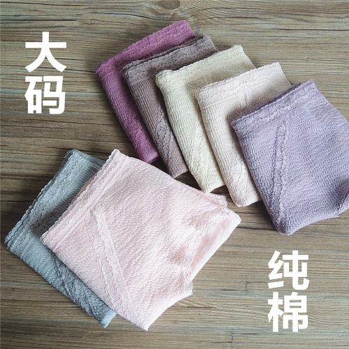加肥加大码纯棉内裤200斤