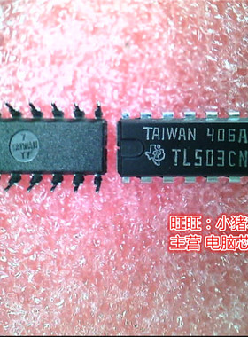 TL503CN  TL503 TL503CM   DIP   一个起售