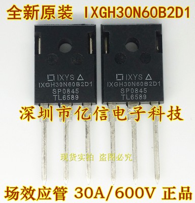 IXGH30N60B2D1肖特基三极管