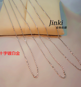 925纯银镀白金 精致 拱桥十字项链 裸链长链毛衣链锁骨链长好质量