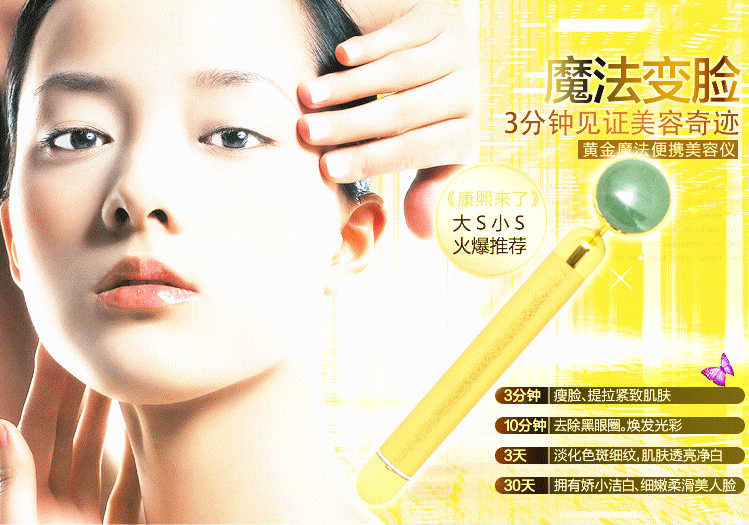 美容瘦脸神器 24K黄金瘦脸棒 玉石电动脸部按摩仪 瘦脸震祛皱神器
