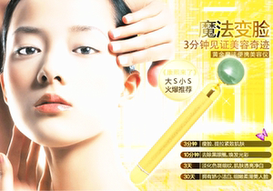 美容瘦脸神器 24K黄金瘦脸棒 玉石电动脸部按摩仪 瘦脸震祛皱神器