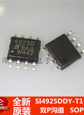 全新原装 SI4925DDY-T1-GE3 SI4925DDY 4925D  双P沟道 现货