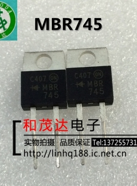 MBR745  TO-220 实物拍摄 品质保证  可直拍