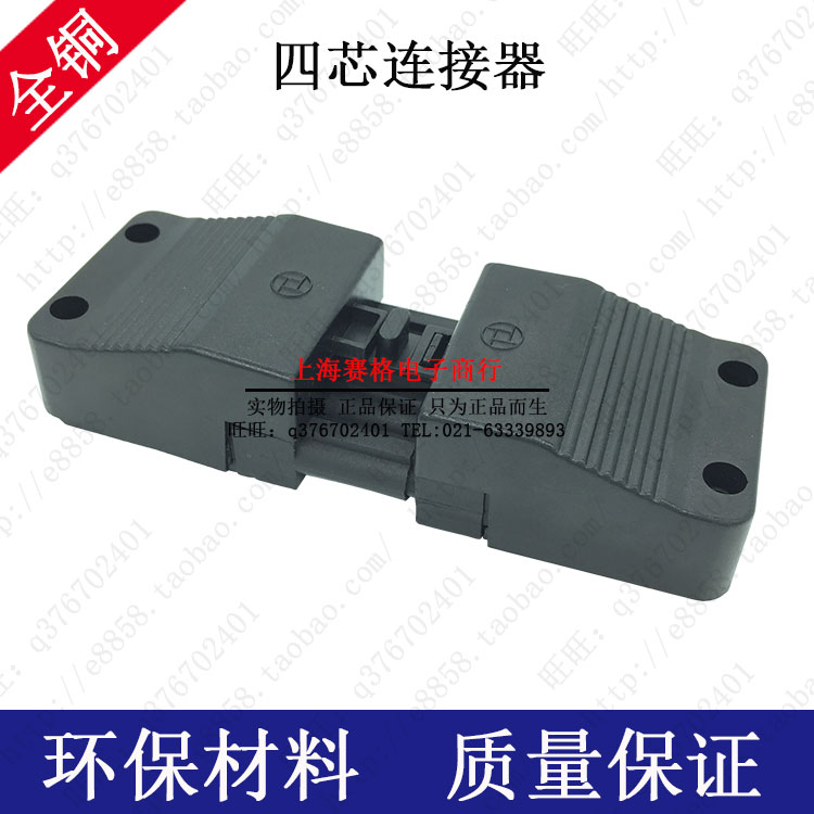 四芯工业连接器500V/16A AC电源对接头电源连接器AC电源公母对接