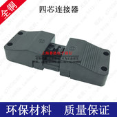 四芯工业连接器500V AC电源对接头电源连接器AC电源公母对接 16A