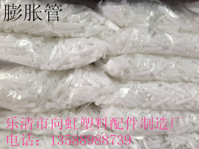 塑料膨胀管12MM胀塞膨胀螺丝膨胀管膨胀钉250只/包螺栓膨胀管