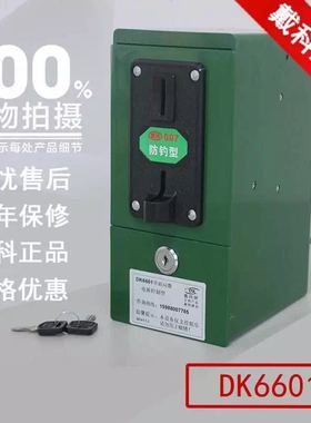麻将机投币器新款军绿色机全自动麻将机收费器投币机
