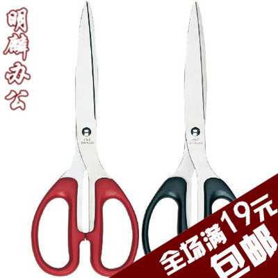 得力剪刀6010 家用裁纸刀剪纸刀 办公生活用品 大号不锈钢210mm