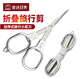 钓鱼剪户外随身 抽拉折叠旅行剪 金达日美加厚不锈钢折叠式 小剪刀