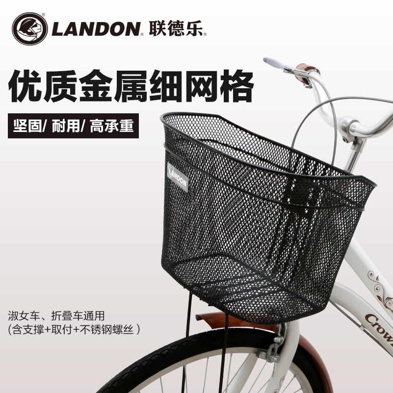 Panier pour vélo LANDON en métal - Ref 2255724 Image 1