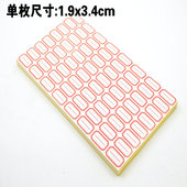 包邮 3.4CM标价贴价格签自粘性 8不干胶标签纸小标签贴口取纸1.9