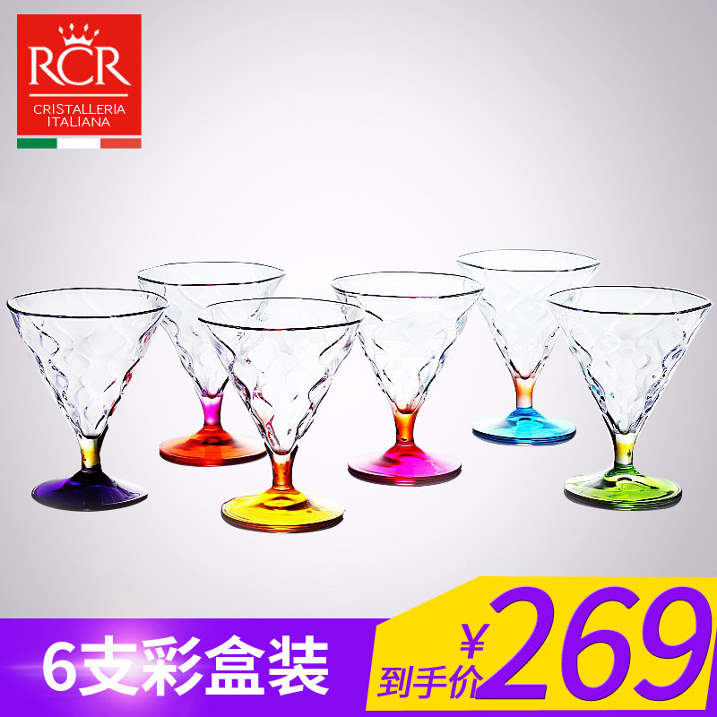 【6支装】意大利进口RCR柳丝幻彩鸡尾酒杯甜品碗冰激凌碗玻璃碗