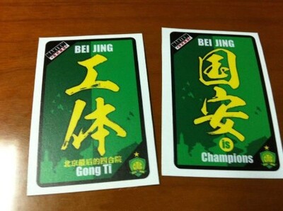 推荐宣武制造潮流贴纸公交卡贴