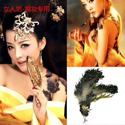 9.9包邮纹身贴 防水女持久性感孔雀 古装盘子女人坊影楼写真 媚妆