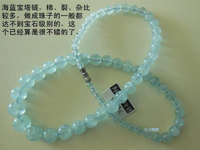 朕品牌  杰子娜娜  海蓝宝项链