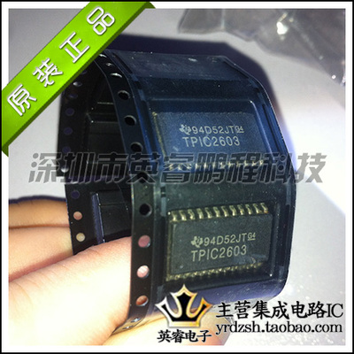 【英睿鹏程】TPIC2603DW  SOP24 原装进口 实体店现货热卖