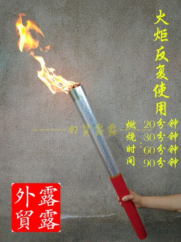 反复使用结婚舞台道具火把