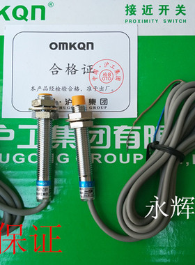 【正品沪工】接近开关 LJ8A3-2-J/EZ AC220V 交流二线常开 传感器