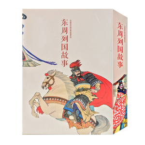 东周列国故事(共12册)中国连环画故事系列小学生连环画小人书老版怀旧儿童漫画书白话青少年版连环画出版社书新华正版