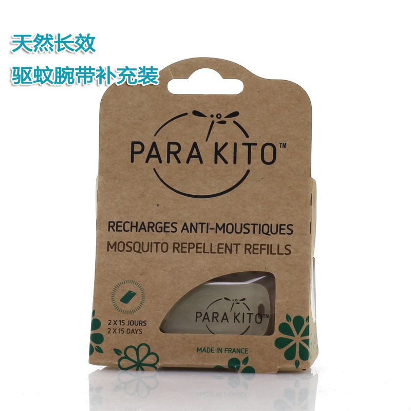Ô×°½ø¿Ú·¨¹ú parakito ÅÁÂåÇýÎÃÊÖ»· ÌìȻֲÎïÇýÎò¹³ä2оƬÕýÆ·