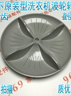 全新松下洗衣机XQB65-QA6121 XQB52-Q75201 5121波轮/水叶/转盘