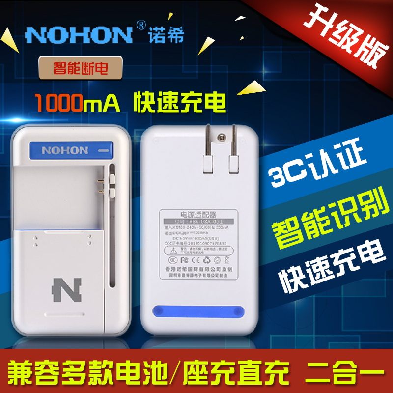 chargeur NOHON pour téléphones SAMSUNG SAMSUNG I9250 - Ref 1292733 Image 1
