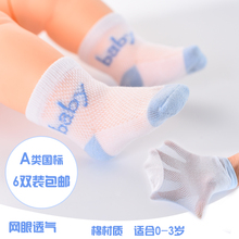 Chaussettes pour bébé - Ref 2109530 Image 21