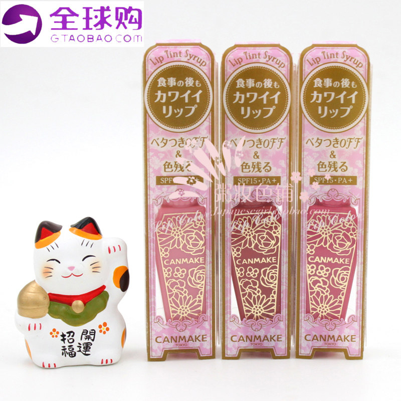 15年新日本井田CANMAKE渐变色超持久保湿唇彩/唇蜜 SPF15