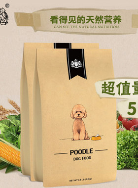 赛佰味狗粮泰迪成犬犬主粮10斤