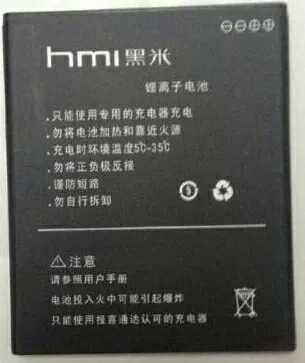 黑米H5 plus定做手机电池HMI H5手机电池2350mAh