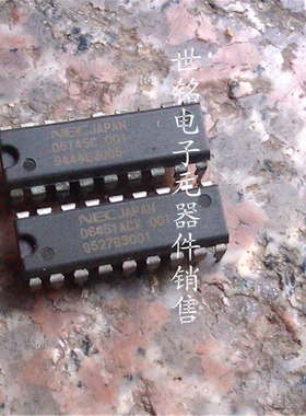 D6145C 001 / D6451ACX 001 / 实体店现货经营进口元器件IC
