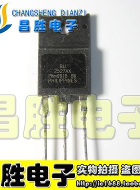 【昌胜电子】原装拆机 BU2527AX BU2527AF BU2527DX 电视显示行管