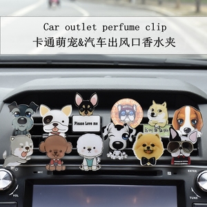 可爱卡通创意饰品小狗汽车空调出风口香水夹香薰宠物狗车载香水