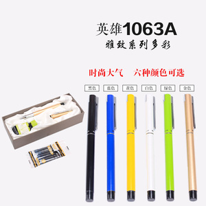 好钢笔HERO英雄1063A雅致细笔 钢笔 墨水笔 学生书法练字财务笔