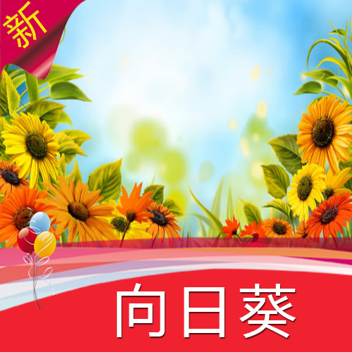 【向日葵】花朵高清LED视频素材/节目表演舞蹈/舞台背景素材