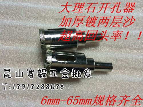 大理石玻璃开孔器瓷砖钻头