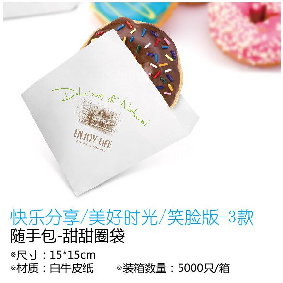三角袋白色牛皮纸随手包防油小吃袋热狗袋甜甜圈纸袋100个